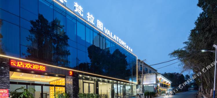 VALATOMS梵拉图酒店(天府国际机场溪云店)图片