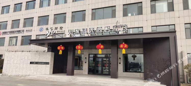 如家精选酒店(莱州光州西街店)图片