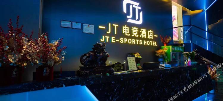 JT电竞酒店图片