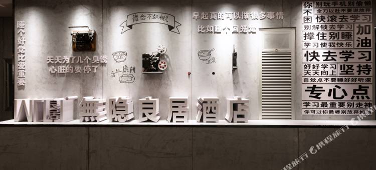 无隐良居酒店(文山硕峰新天地店)图片