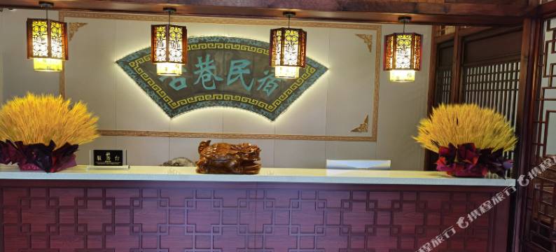 蓬莱登州古巷民宿图片