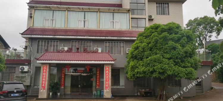 韶山欧阳山庄(高铁南站店)图片