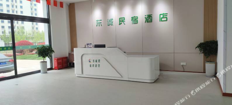 东诚酒店(日照第三海水浴场店)图片