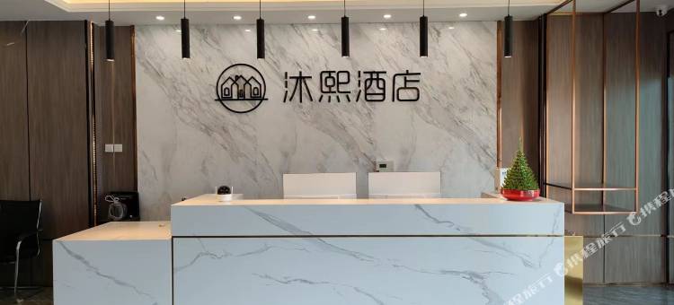 呼图壁沐熙酒店图片