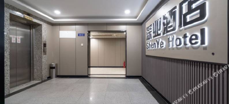 深业酒店(西安钟鼓楼大差市地铁站店)图片