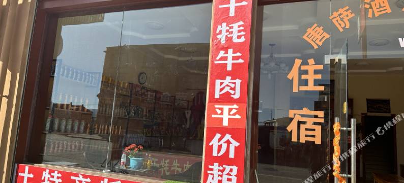 若尔盖唐德酒店图片