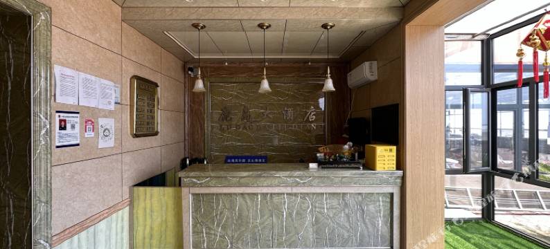 东港鹿岛大酒店图片