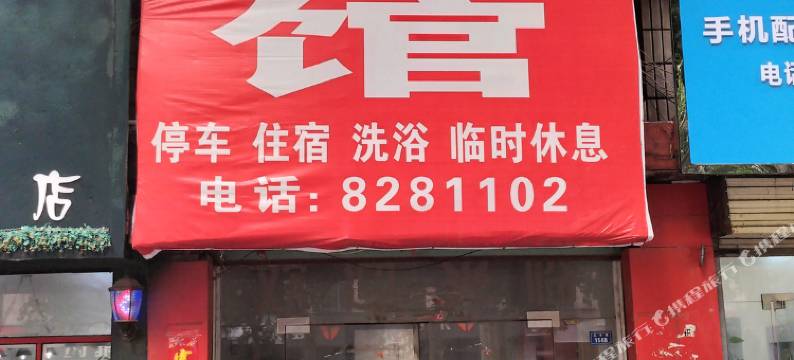 封丘阳光宾馆图片