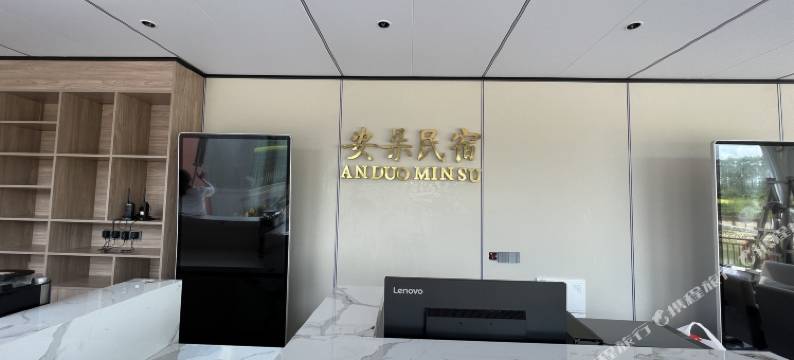 中塘安朵民宿图片