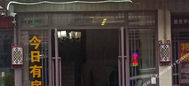 九寨沟蒲公英主题酒店图片