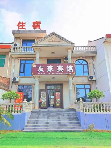 西安鄠邑友家宾馆