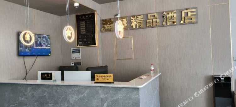 瀚晨大酒店(萨嘎县政府店)图片