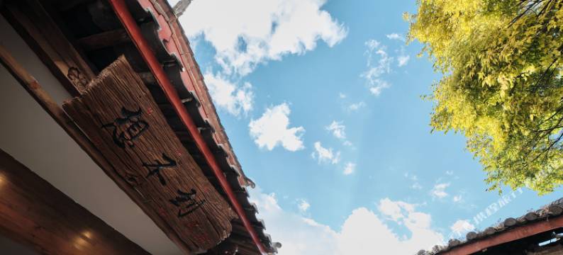 想不到·Slow time临溪茶韵·设计师美宿(丽江古城大水车店)图片