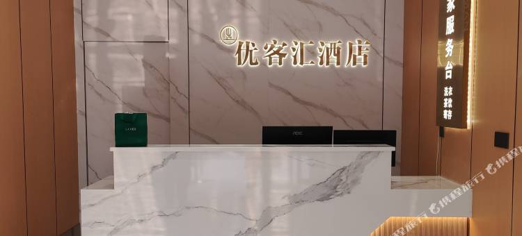 资阳优客汇酒店图片