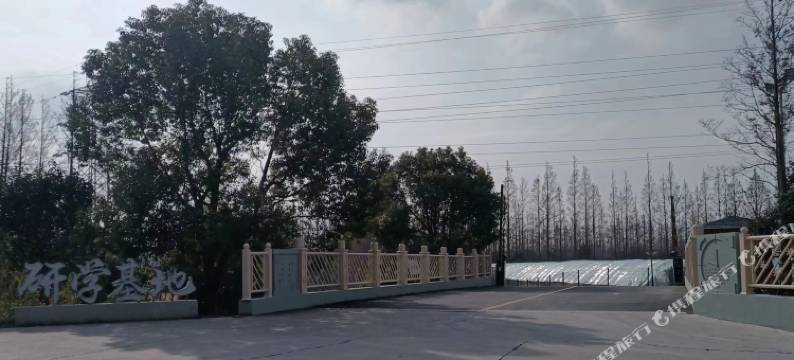 上海研学基地图片