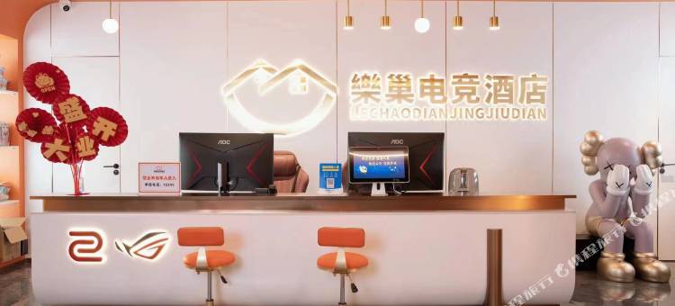 平凉樂巢电竞酒店图片
