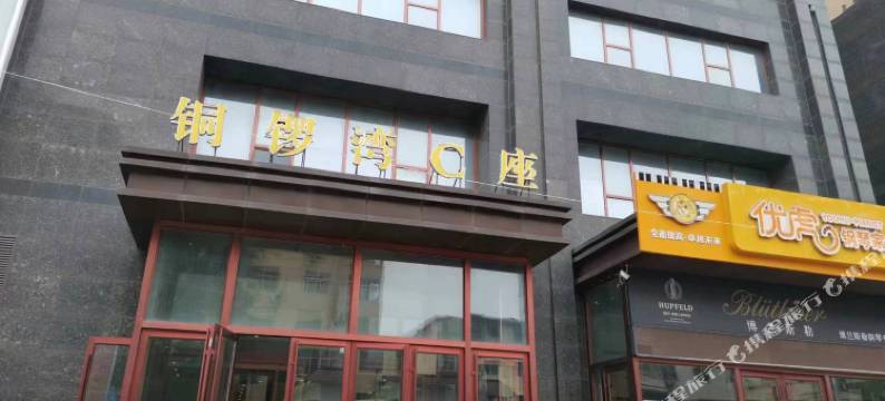 百城民宿图片