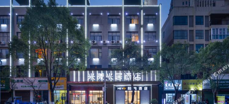 郴州阳光酒店(郴州汝城太阳城爱莲广场店)图片