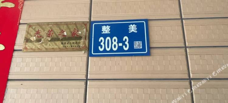 瑜家民宿图片