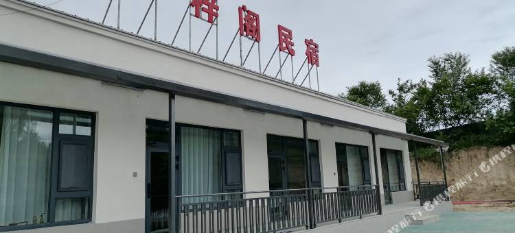 库尔德宁瑞梓阁民宿图片