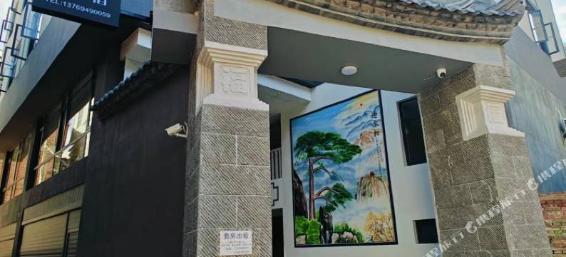 弥勒凤琳苑温泉民宿(湖泉生态园店)图片