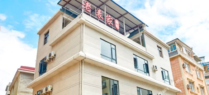 抚仙湖老表家客栈图片