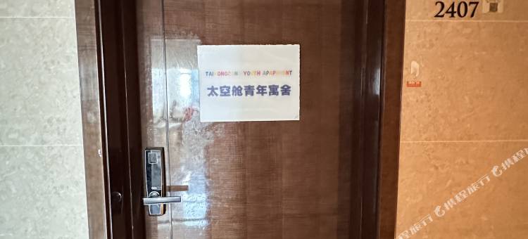 太空舱青年寓舍(深圳北站店)图片