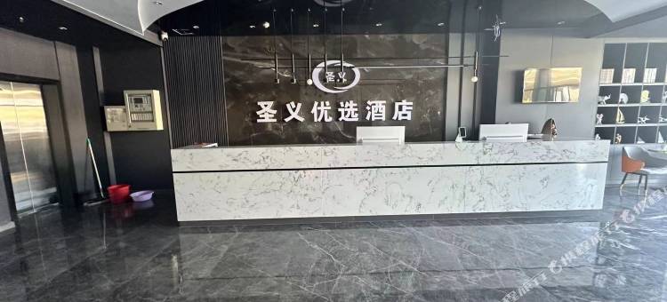 圣义优选酒店(呼和浩特市万达广场回民店)图片
