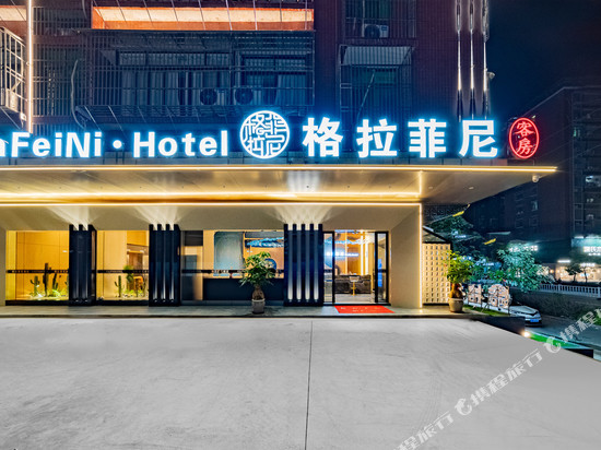 格拉菲尼酒店｜Grafini Hotel(普宁广场万泰汇店)