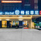 格拉菲尼酒店|Grafini Hotel(普宁广场万泰汇店)