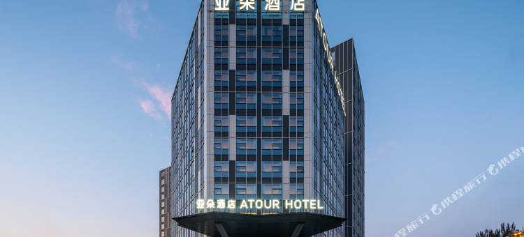 沈阳中德产业园沈辽路亚朵酒店图片