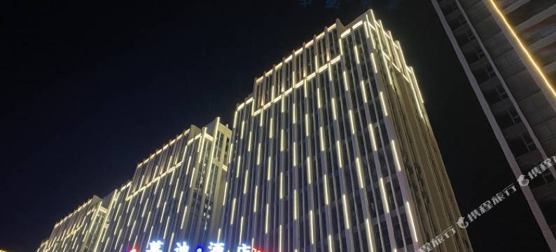 莫迪酒店(亚泰银河湾店)图片