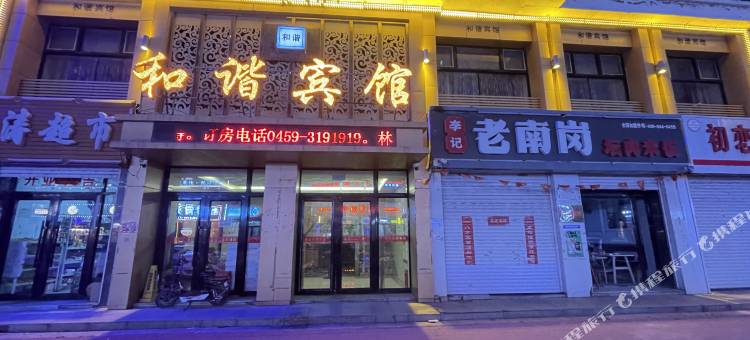 林甸和谐宾馆图片