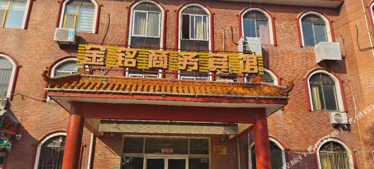 金铭商务宾馆(淄博淄川店)图片