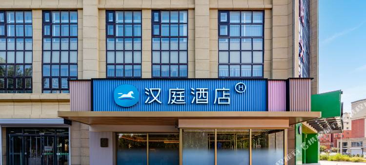 汉庭酒店(邢台南宫朝阳大厦店)图片