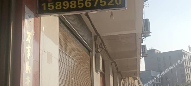 湘潭县娜妹旅馆图片