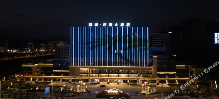 福鼎羽润环湾大酒店(动车站店)图片