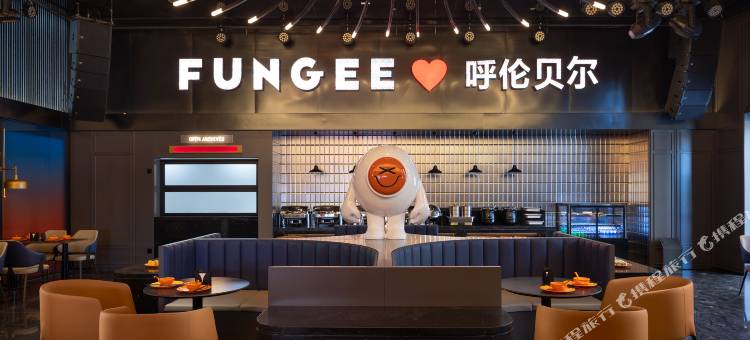 欢致酒店(呼伦贝尔海拉尔火车站店)图片
