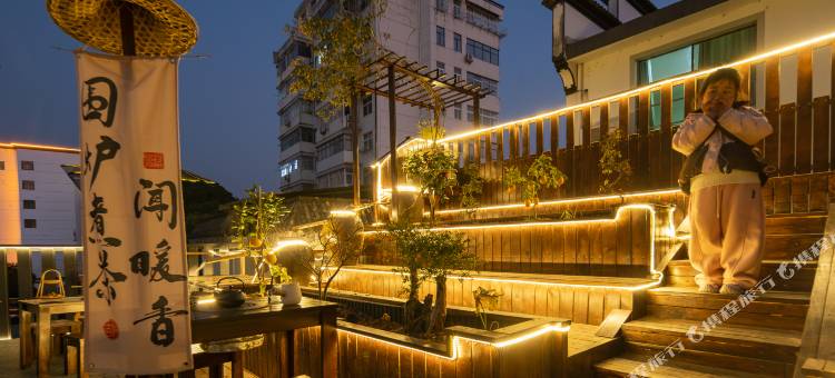 婺源云隐·Villa度假美宿(婺源高铁站弦高古城店)图片