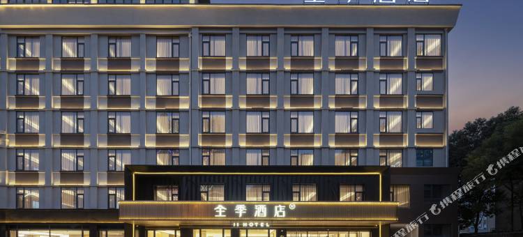 全季酒店(芜湖湾沚区政府店)图片