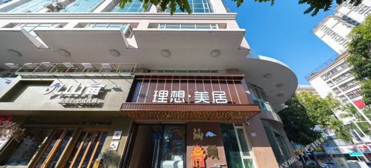 理想美·居(万象城龙眼南路店)图片