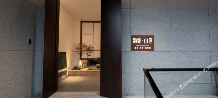 武夷山融袍山居民宿(印象大红袍店)图片