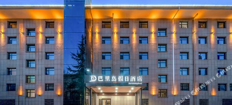 巴里岛假日酒店(兰州西固城高铁站店)图片