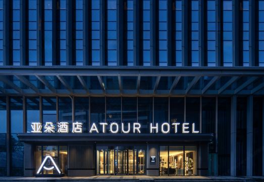 Atour Hotel, Tongzhou Canal Business District, Beijing Hotel Overview