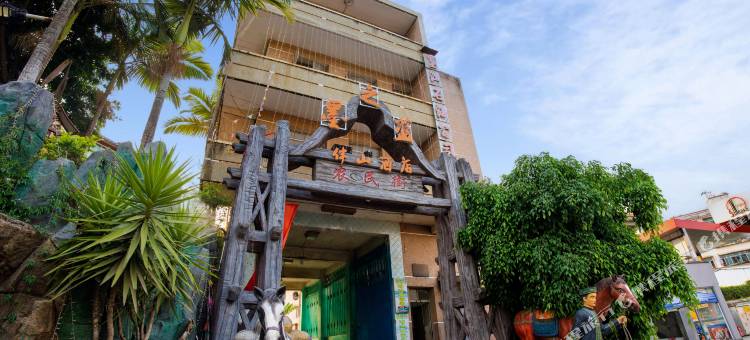 墨江墨之蓝伴山酒店图片