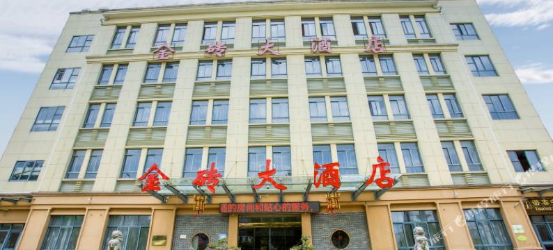 磐安金砖大酒店图片