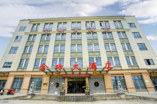磐安金砖大酒店