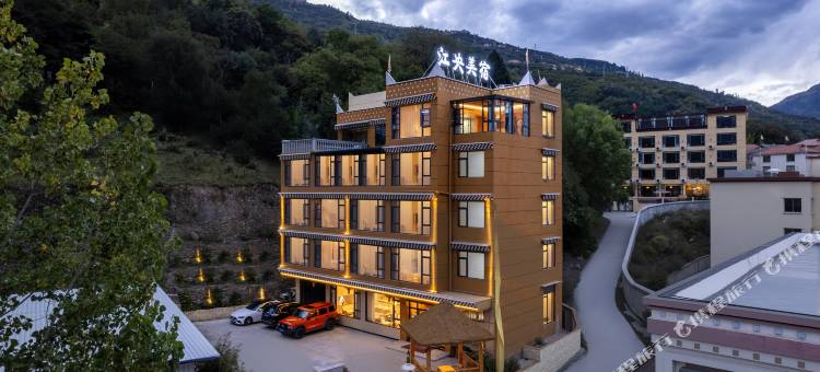 江央美宿精品民宿图片