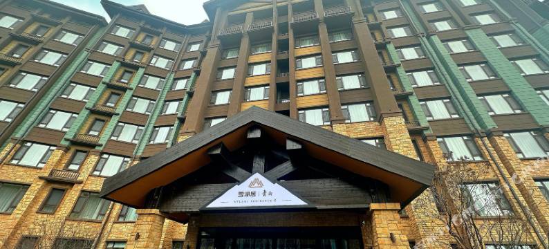 北大湖雪湖居酒店图片