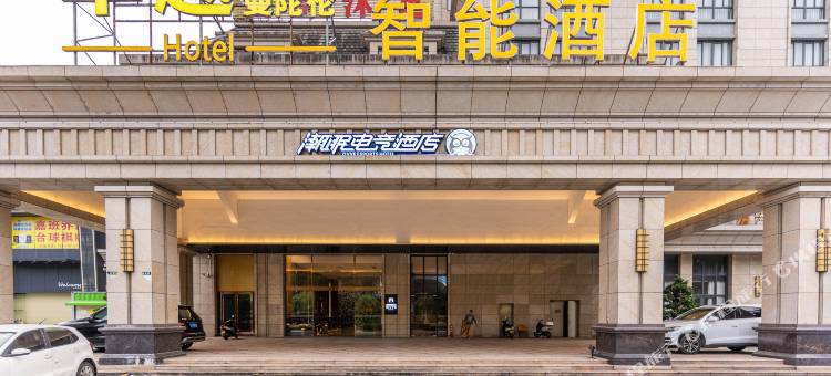 潮眠电竞酒店(江门技术学院店)图片